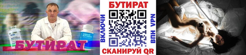 БУТИРАТ 1.4BDO  как найти закладки  Игарка 