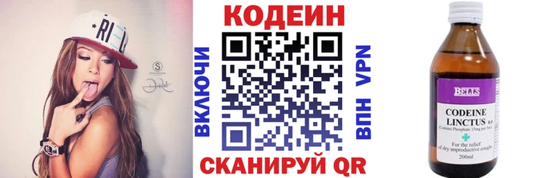 Codein Purple Drank Игарка