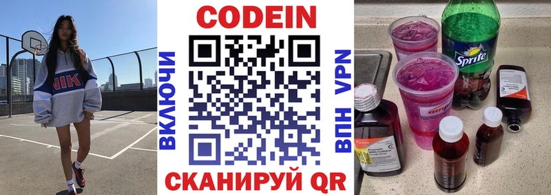 Codein напиток Lean (лин)  купить   Игарка 