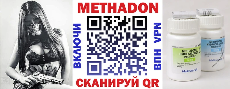Метадон мёд  купить закладку  Игарка 